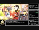 【エムステゆっくり実況】SOLO ST@GE Series北村想楽ガシャ RTA 50秒43