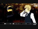 【実況？】『デュラララ!! 3way standoff』を黙々とプレイ-26-【ではない】