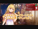 リスナーにもライバーにも忖度してもらう鷹宮リオン