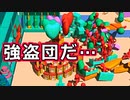 買い物でしょうか、いいえ強盗。