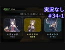 【shadowverse】Master帯の初心者2pick　#34-1【実況なし】