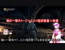 素直で温厚なゆかりさんのダークソウル３　PRT７