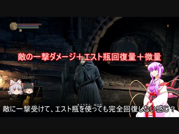 素直で温厚なゆかりさんのダークソウル３　PRT７