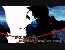 【DX3rd】ダブルクロスをしよう!【実卓リプレイ】-Part6-前編-