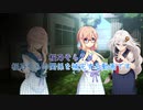 頑張れ京町セイカ！ そらさん編【ボイスロイド劇場】