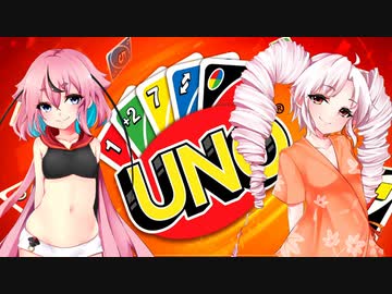 【ついなちゃん】パジャマでピンクなＵＮＯパーティ!!【鳴花ヒメ】