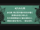 【ウミガメのスープ】叱られた男