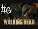 【実況】今日を生き抜くストーリー【The Walking Dead】6話
