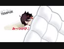 三枝明那と同棲してる気分になれるボイス