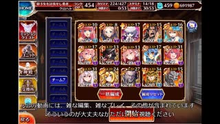 東北きんたんの千年戦争アイギス Nightmare of The Vampire II　神級　金以下