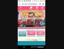 mobizen_20191107_205715　50パートとうたつ