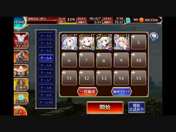 【千年戦争アイギス】英傑の塔 第13階層 130200pt