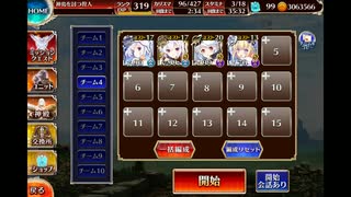 【千年戦争アイギス】英傑の塔 第13階層 130200pt