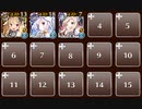 千年戦争アイギス 英傑の塔 第11階層 138160pt