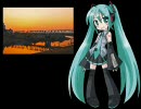 【初音ミク】渡良瀬橋（森高Ver.）を歌わせてみました。