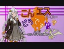 【ポケモンUSM WCSレート(GSダブル)】こんなエスパー統一どうですか？ part5 (終)【紲星あかり実況】