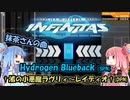 【beatmaniaIIDX】ボルテ剛力羅の葵が弐寺に挑戦 part02【VOICEROID実況】