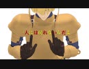 【MMD】オルステッドのオルターエゴ