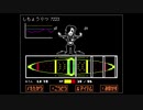 【UNDERTALE】初見で実況プレイ part15