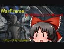 【Warframe】全く忍ばないニンジャ達 part0 ～忍者なら無料～ ゆっくり実況