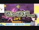 【リングフィット】極限まで追い込まれアイドル声になる大空スバル