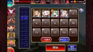 【英傑の塔】第6階層 137340pt【千年戦争アイギス】