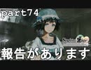 まゆしぃから重大なお知らせ【シュタインズゲート初見実況part74】