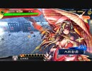 【三国志大戦】双無の時間　第216回　十四州