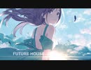 【自作EDM】「信じて。」【Future House】