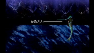 【実況】海よりも深く、愛の彼方で Part２【マーメノイド】