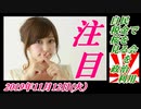 9-A 桜井誠、オレンジラジオ　 超古代文明 ～菜々子の独り言　2019年11月11日(月）
