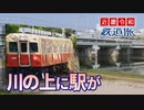 【近畿令和鉄道旅2019 #15】進め！鉄路で大和へ＠甲子園→橿原神宮前