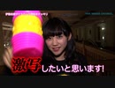 伊勢志摩ダイナミック寝起きドッキリ #1