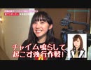 伊勢志摩ダイナミック寝起きドッキリ #6