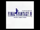 厳選FFシリーズBGM集＋α