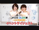 第20話：101号室会議ダイジェスト【こえはる寮101号室】