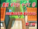 【おさぶ】ポケットモンスター Let's Go! イーブイを実況プレイpart11