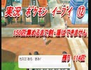 【おさぶ】ポケットモンスター Let's Go! イーブイを実況プレイpart12