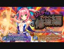 【オトギフロンティア】ディマイト修練編 学園の執筆系ヒロイン（BGM）