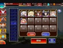 千年戦争アイギス　英傑の塔　第9階層　☆3　93480pt
