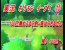 【おさぶ】ポケットモンスター Let's Go! イーブイを実況プレイpart13