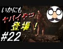 【実況】美女と野獣とゾンビと【バイオハザード0】Part22