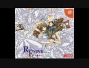 1999年10月28日　ゲーム　REVIVE...～蘇生～（DC）　主題歌　「Truth」（米倉千尋）