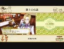 【プレイ動画】第１０６話『清潔が大切』【3つの里の大切な友だち】