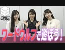 【会員限定】11/12HiBiKi StYleオフショット☪三森すずこ＆佐々木未来＆遠野ひかる☪