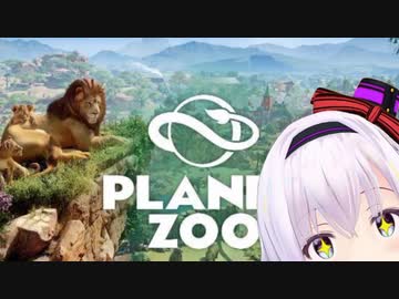 カルロ動物園動産？！ソフトがクラッシュしたピノさま