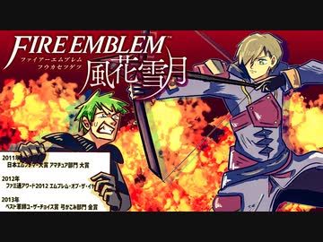 【実況】愛に生きるファイアーエムブレム風花雪月part136「煉獄の谷」