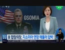 米国はGSOMIA破棄の原因を提供した日本を差し置いて韓国ばかりに圧力を掛けるw