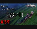【実況】変態お祖父ちゃん登場！？【閃の軌跡I:改】#39