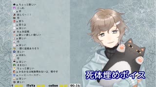 叶くんの「死体埋めボイス」「監禁ボイス」他